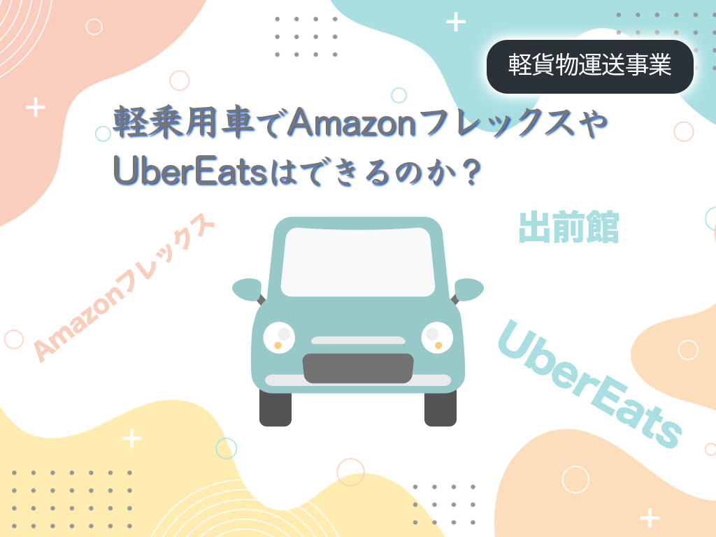 軽乗用車で黒ナンバー