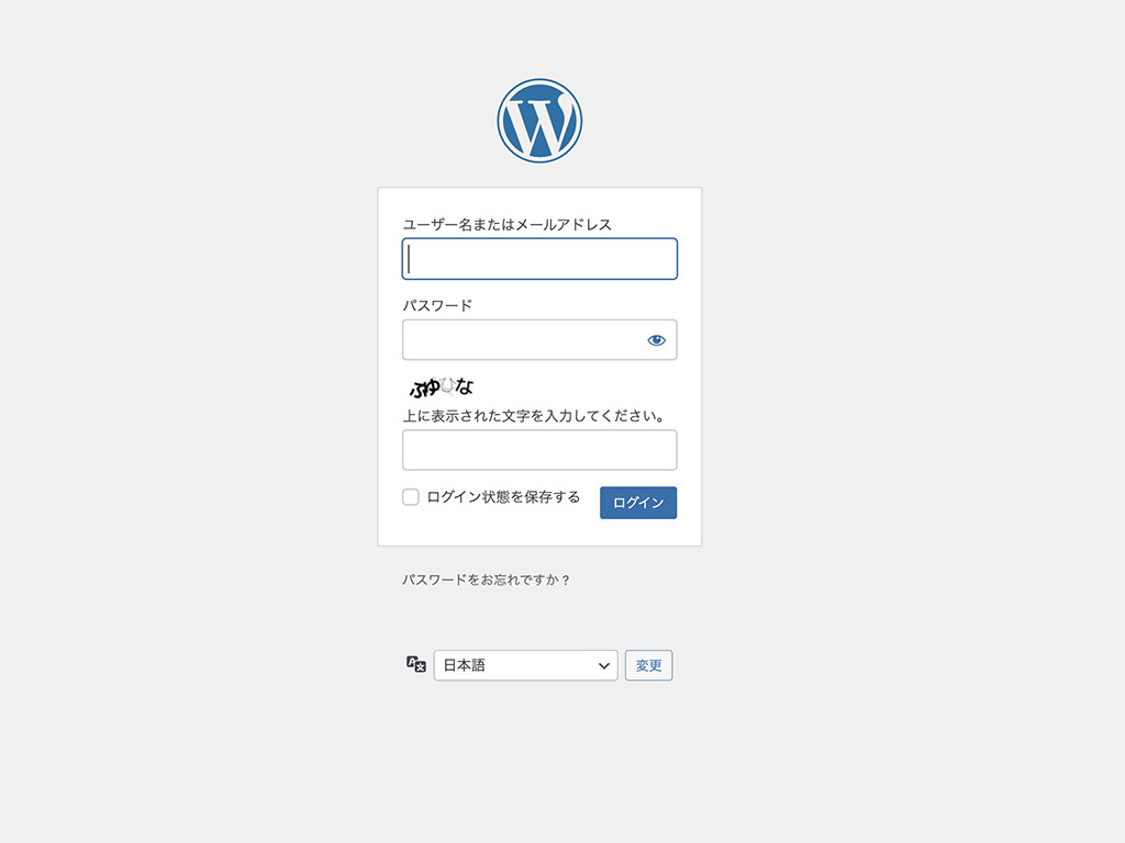 ワードプレス管理画面
