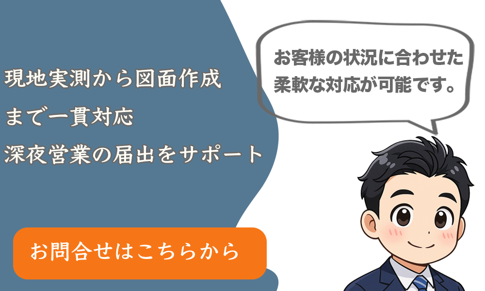 図面作成のお問合せ