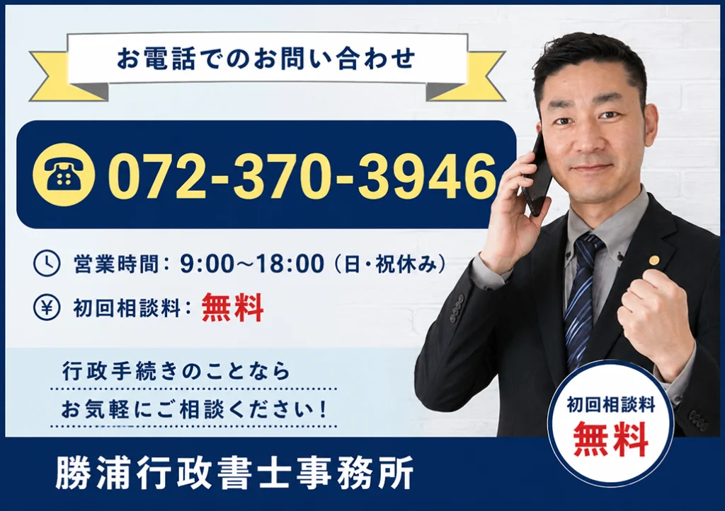 お電話のお問い合わせは
072-370-3946まで